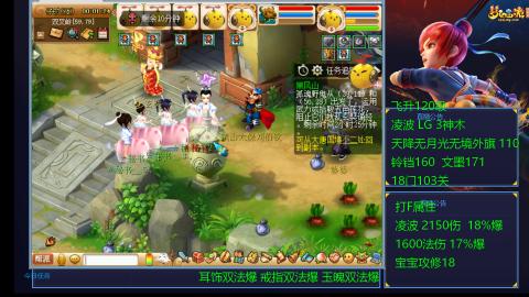 凌波4法纯法爆物爆