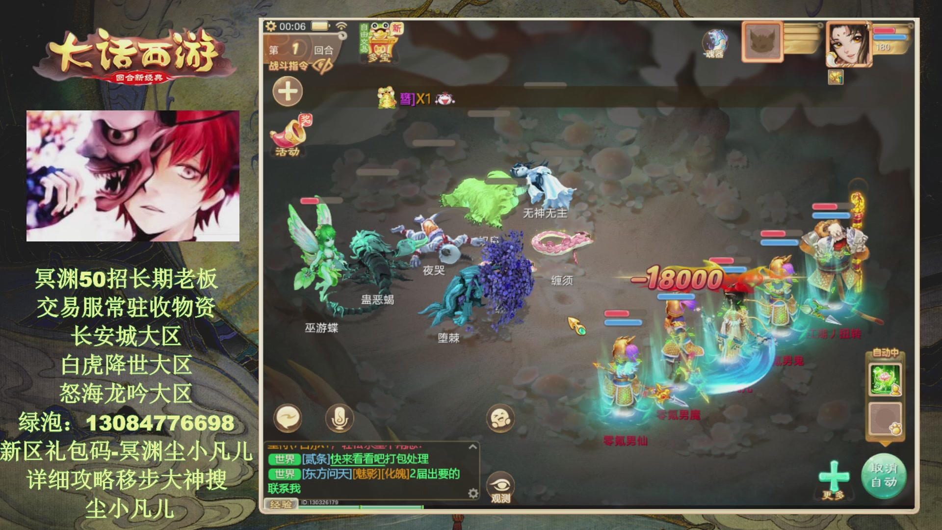 冥渊50-在线挨打！