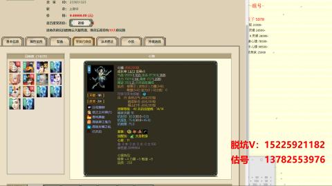 脱坑估价代卖单号组号养5078娃