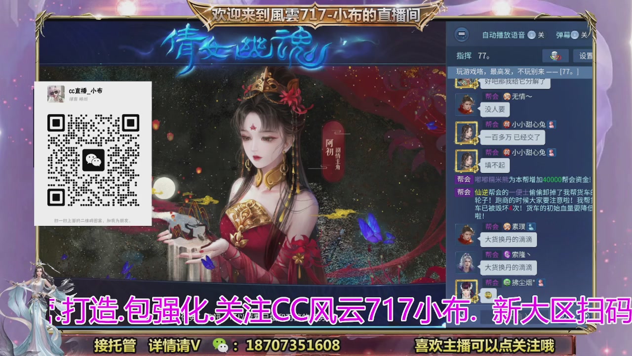 一剑开天召集发光寇岛成员