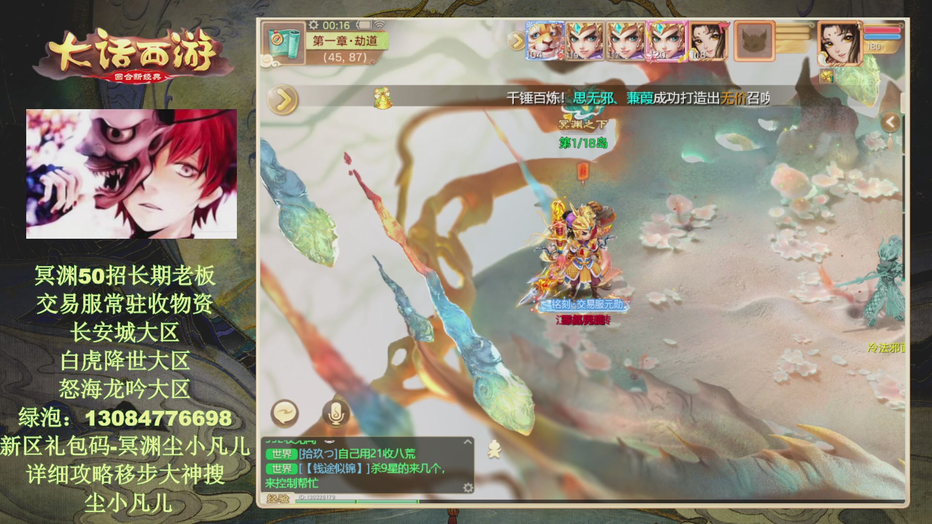 冥渊50-在线挨打！