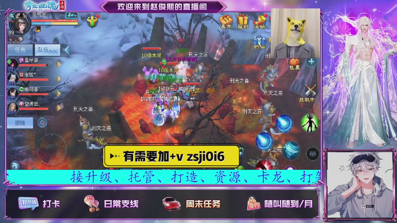 接托管、接各种~