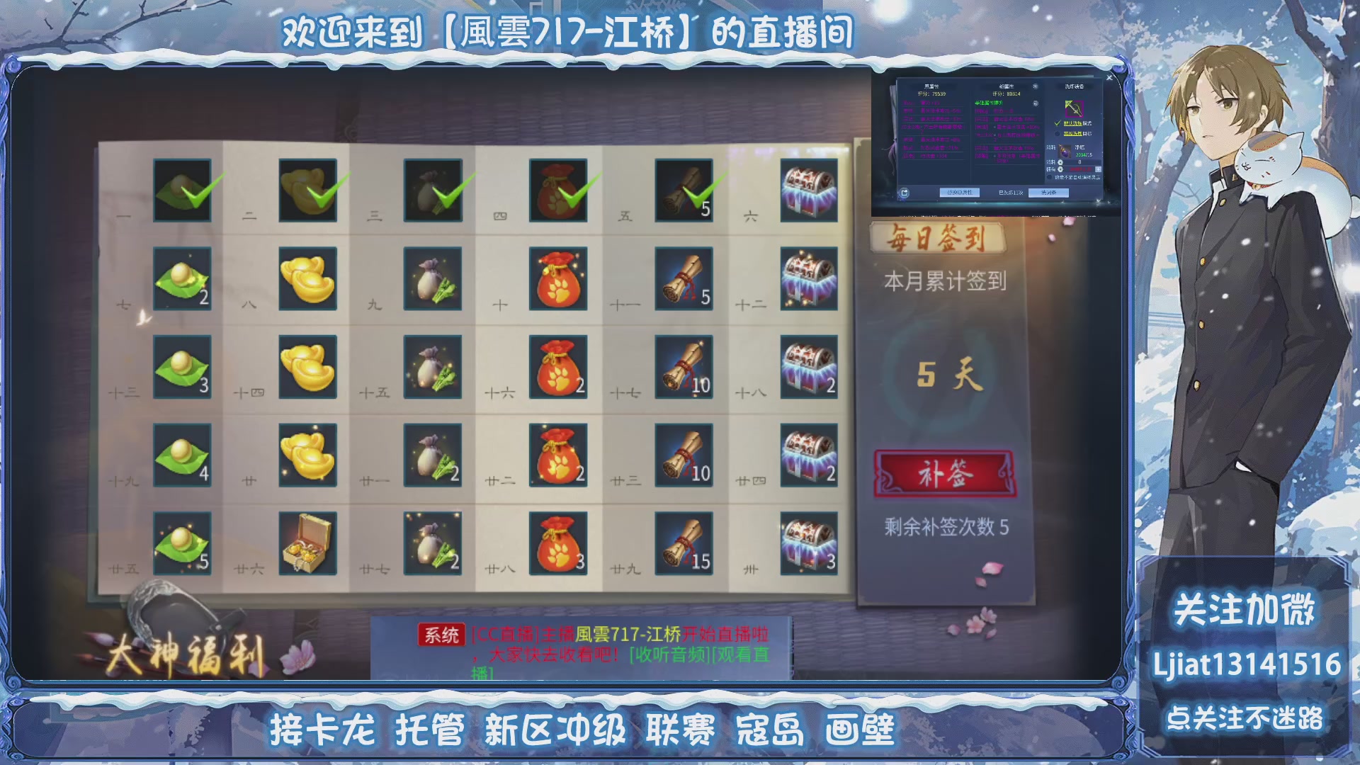 接托管、打架、升级