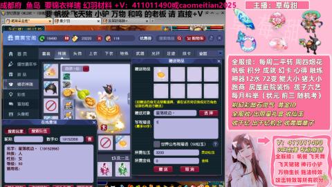 草莓甜帆板飞天舞飞天猪小驴万物生长积分成