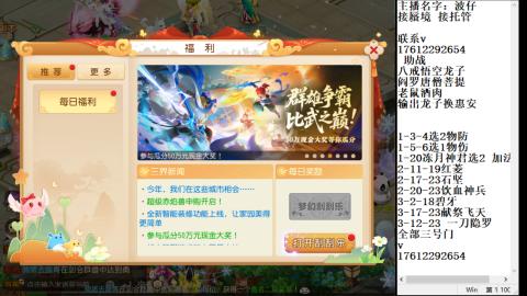 轻享服蜃境九转剑会