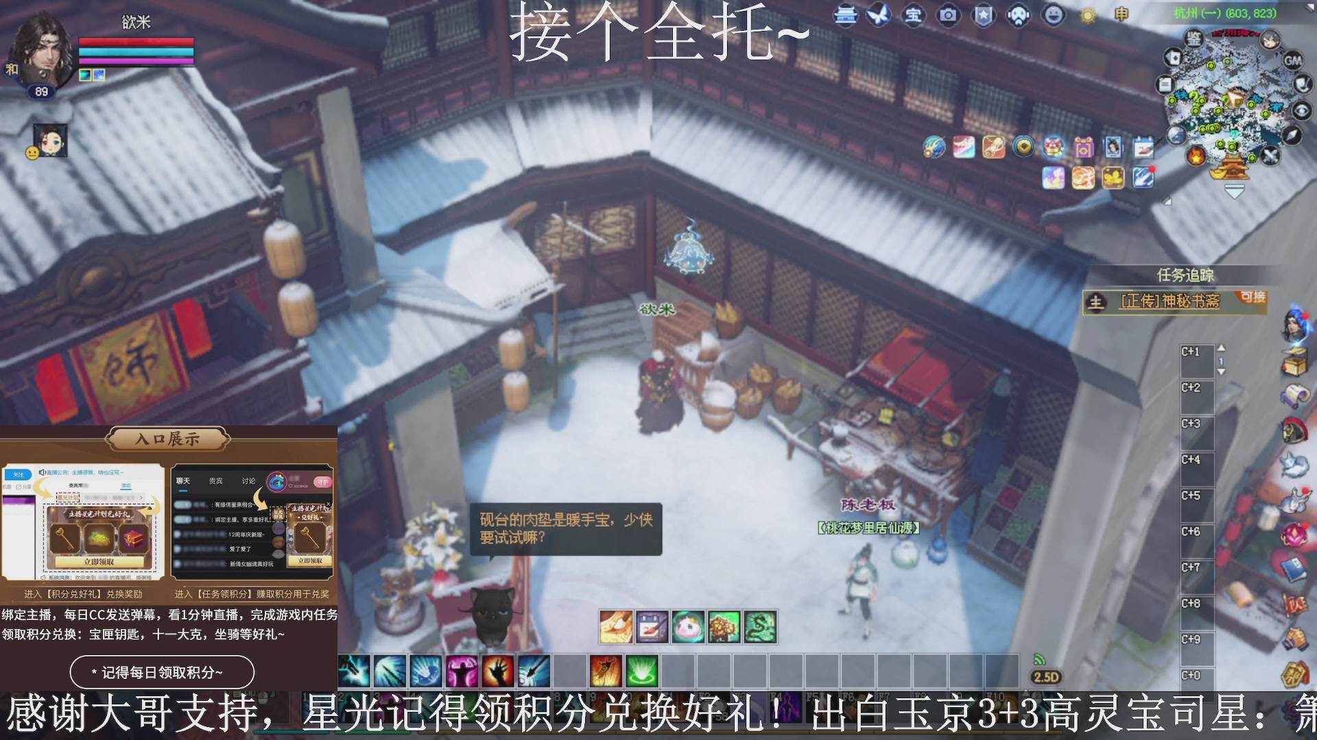 绑定主播领取星光好礼，接全托！