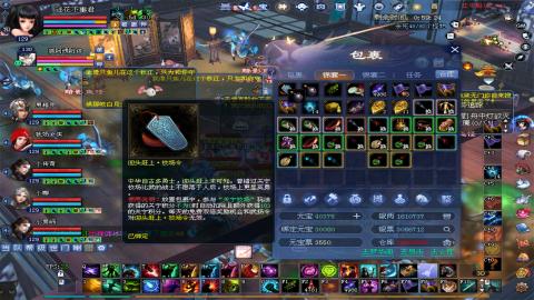 倩女幽魂打宝各种任务