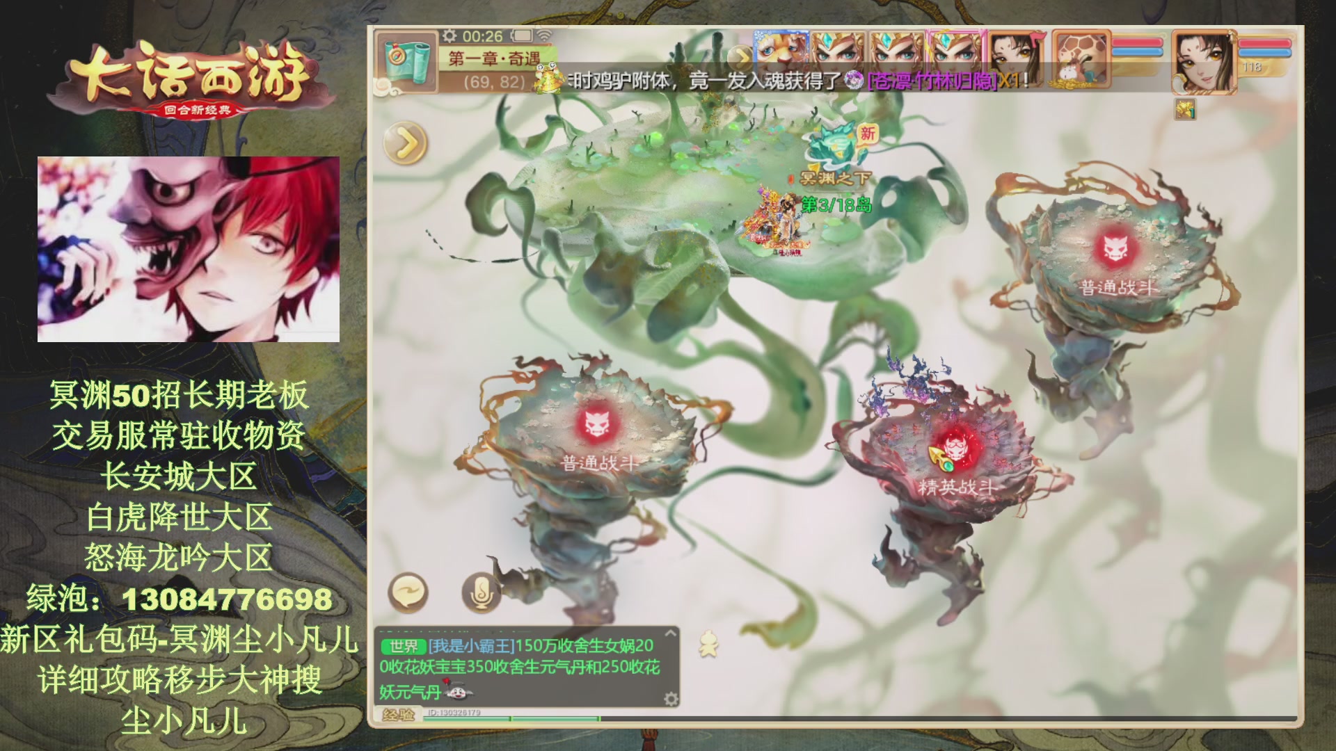 冥渊50-在线挨打！