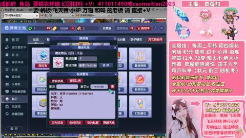 草莓甜帆板飞天舞飞天猪小驴万物生长积分成