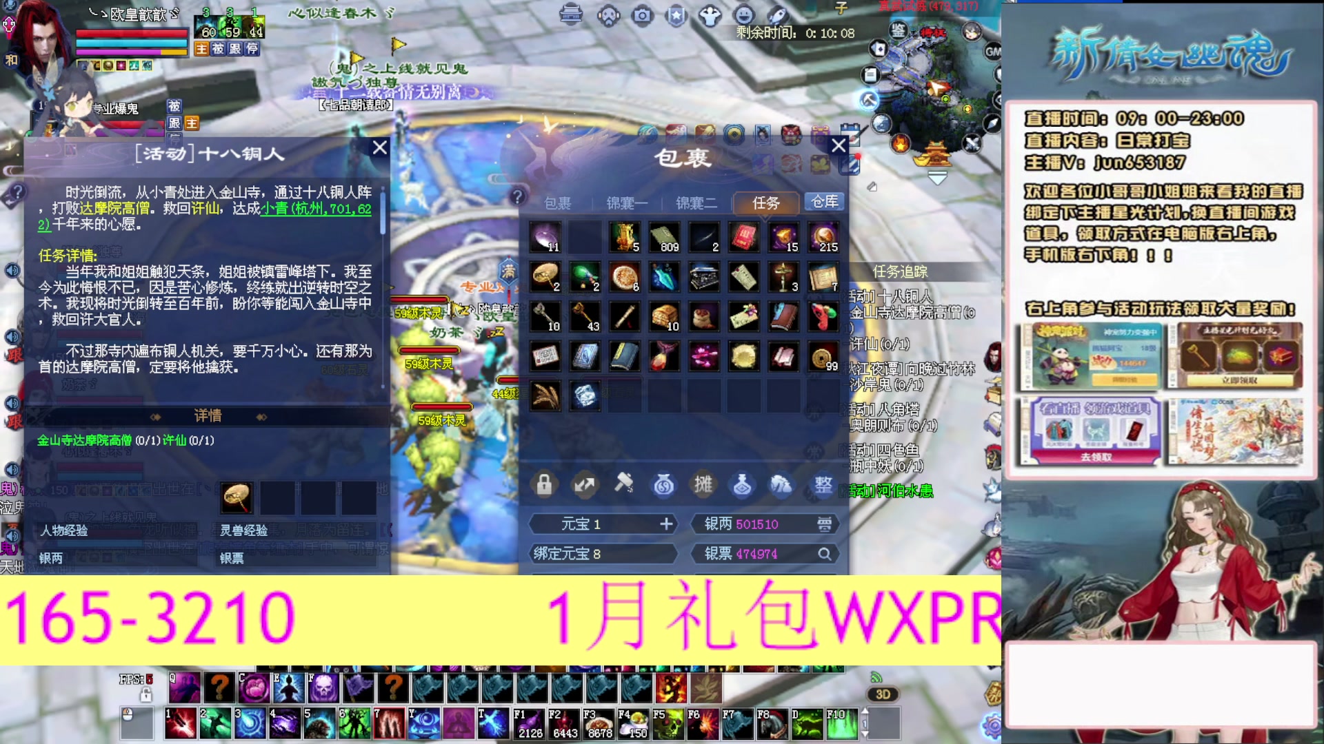 617幸运日常打宝