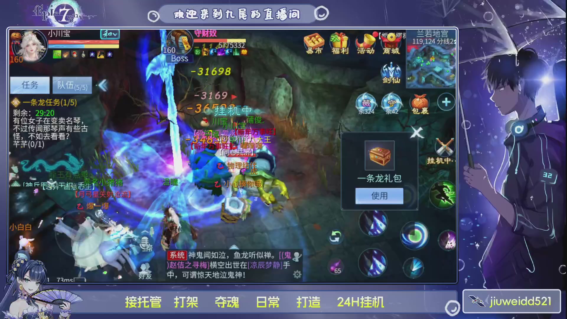 新人主播接托管