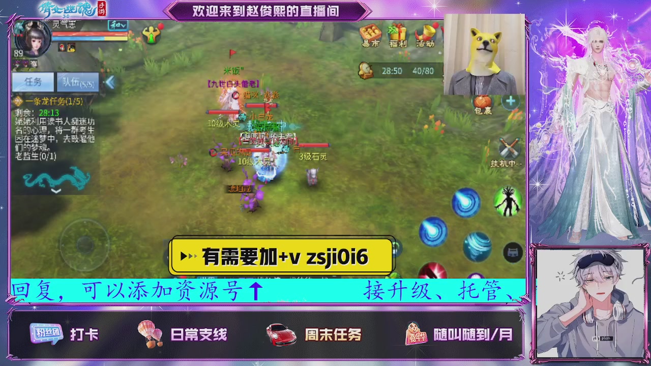 接托管、接各种~