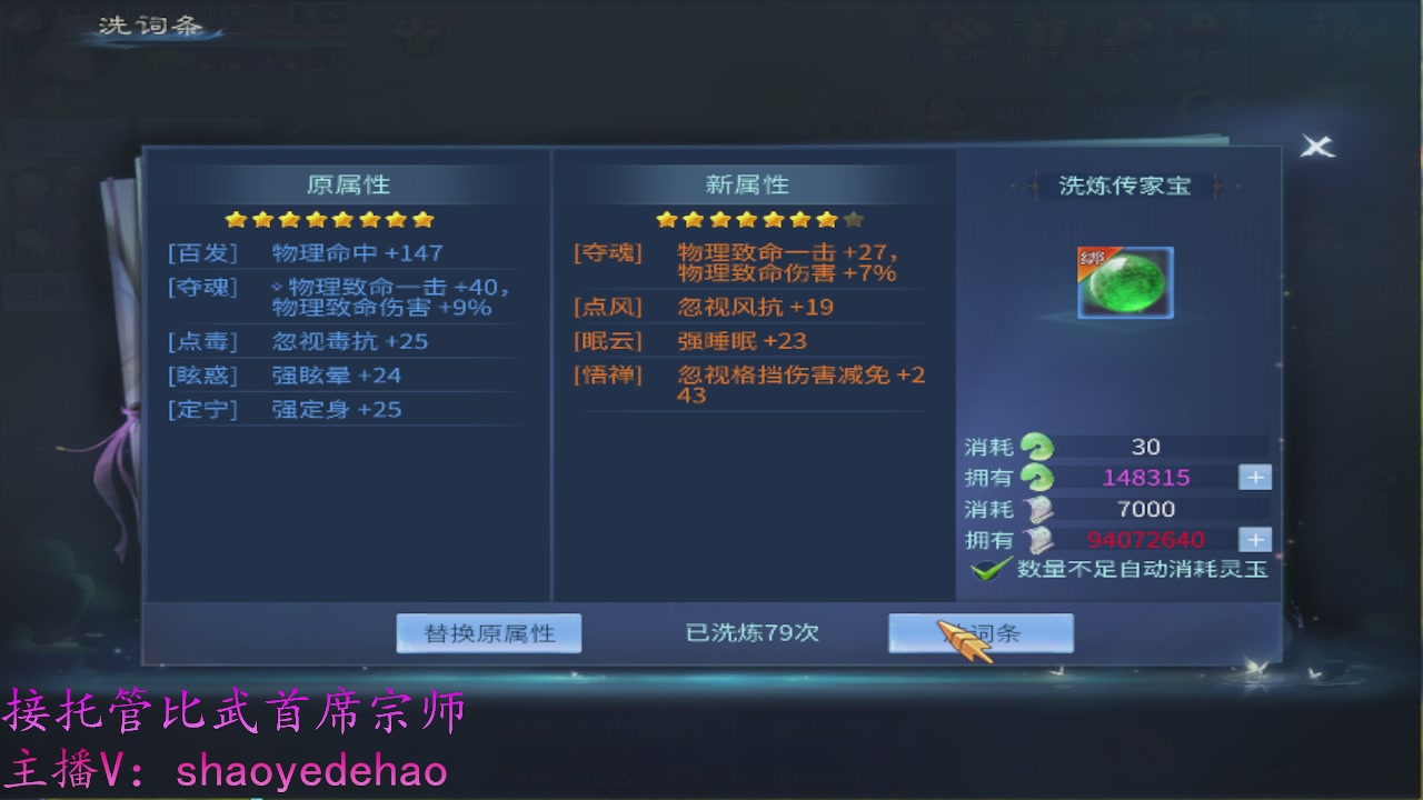 接明星赛 托管首席宗师比武