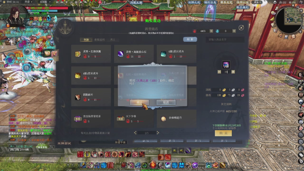 赛季服万人势力战