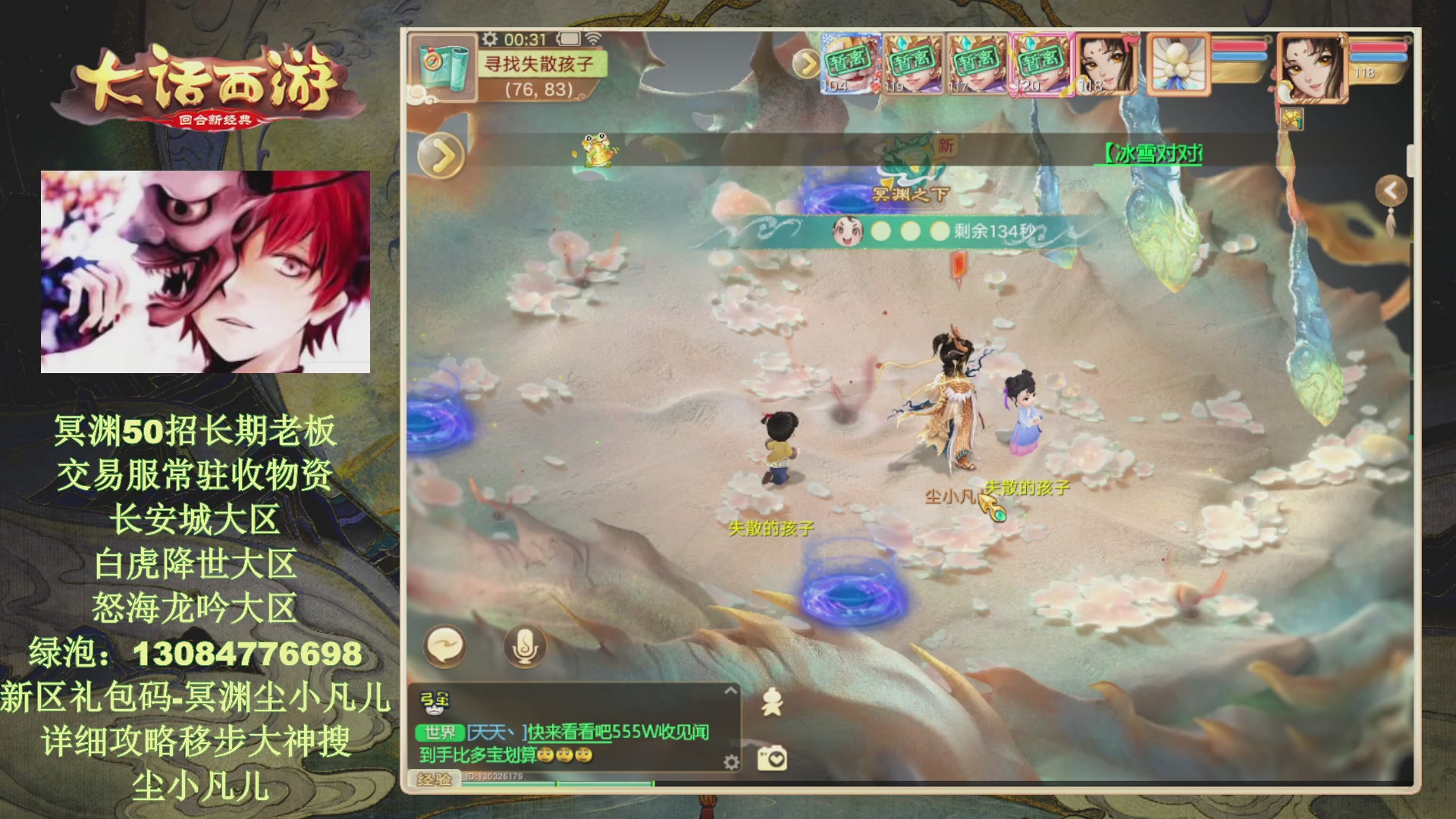 冥渊50-在线挨打！