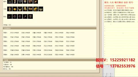 脱坑估价代卖单号组号养5078娃