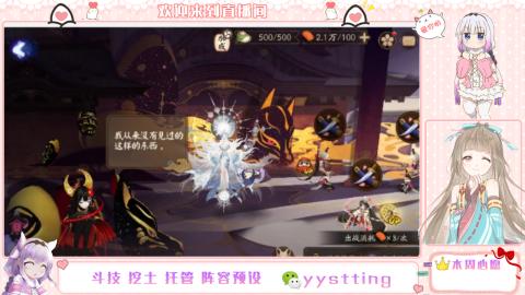 你不开心就看我直播咯