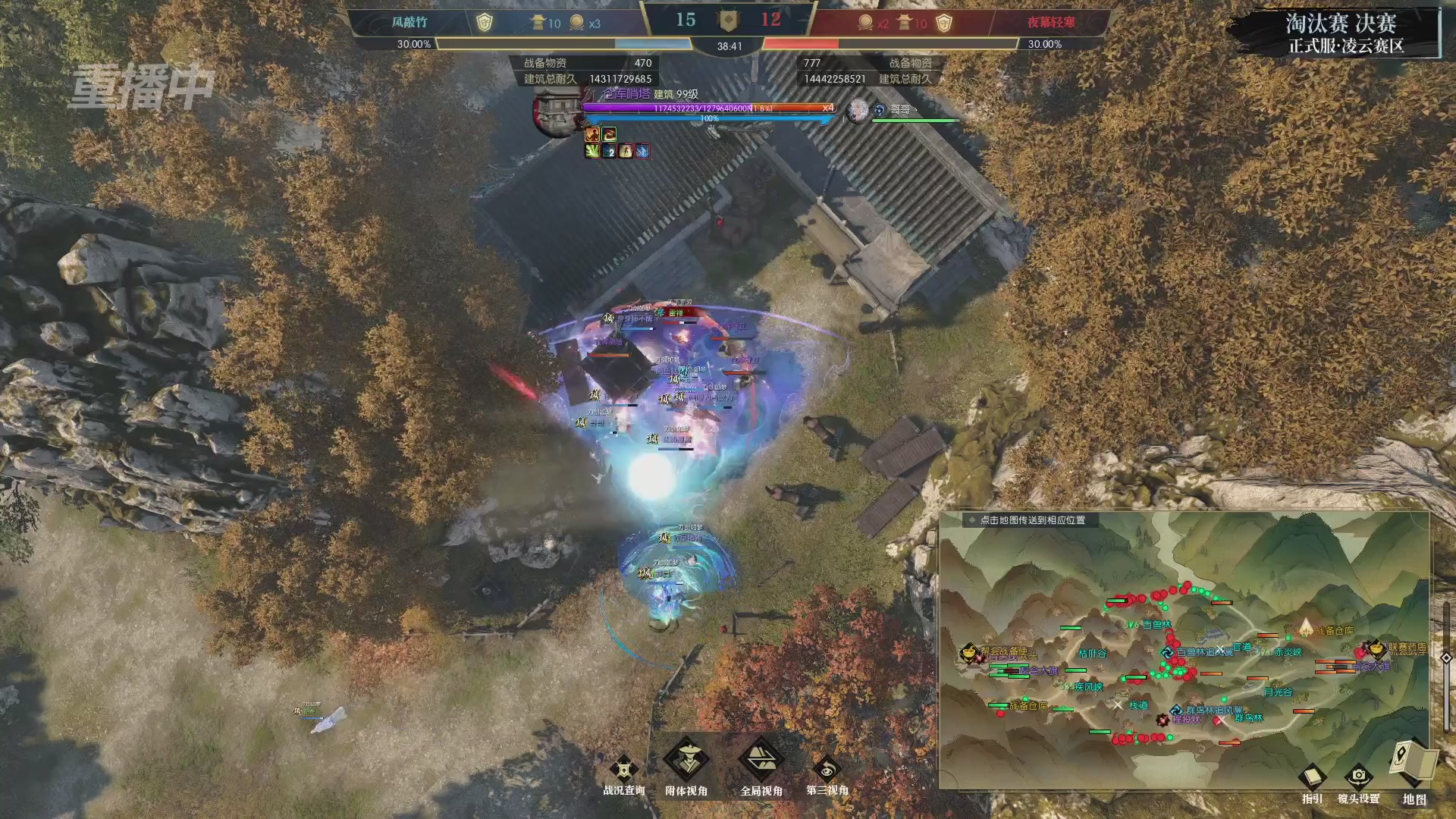 【重播】逆水寒正式服第十九届诸神之战Day3