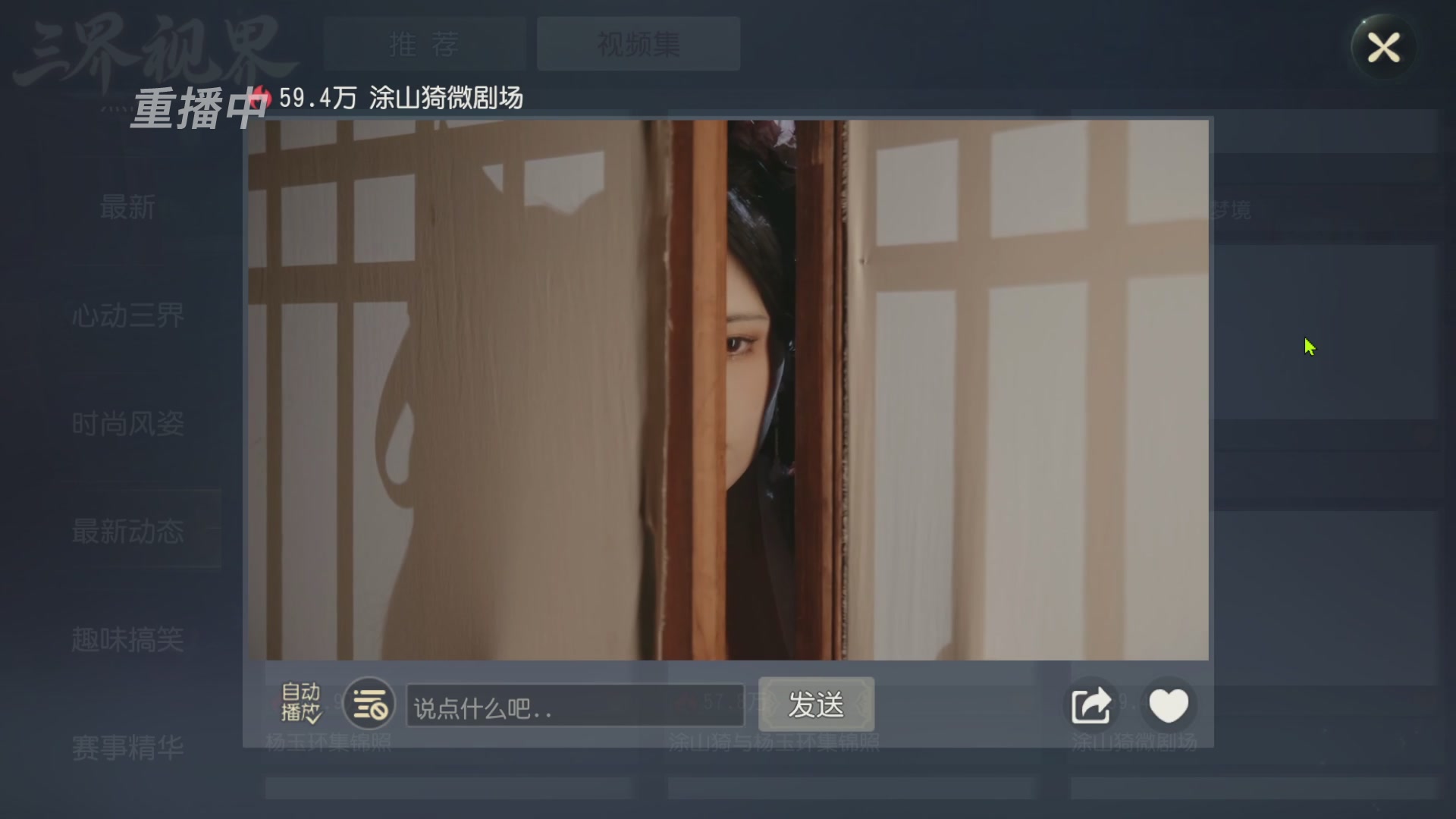 【重播】第60届武神坛