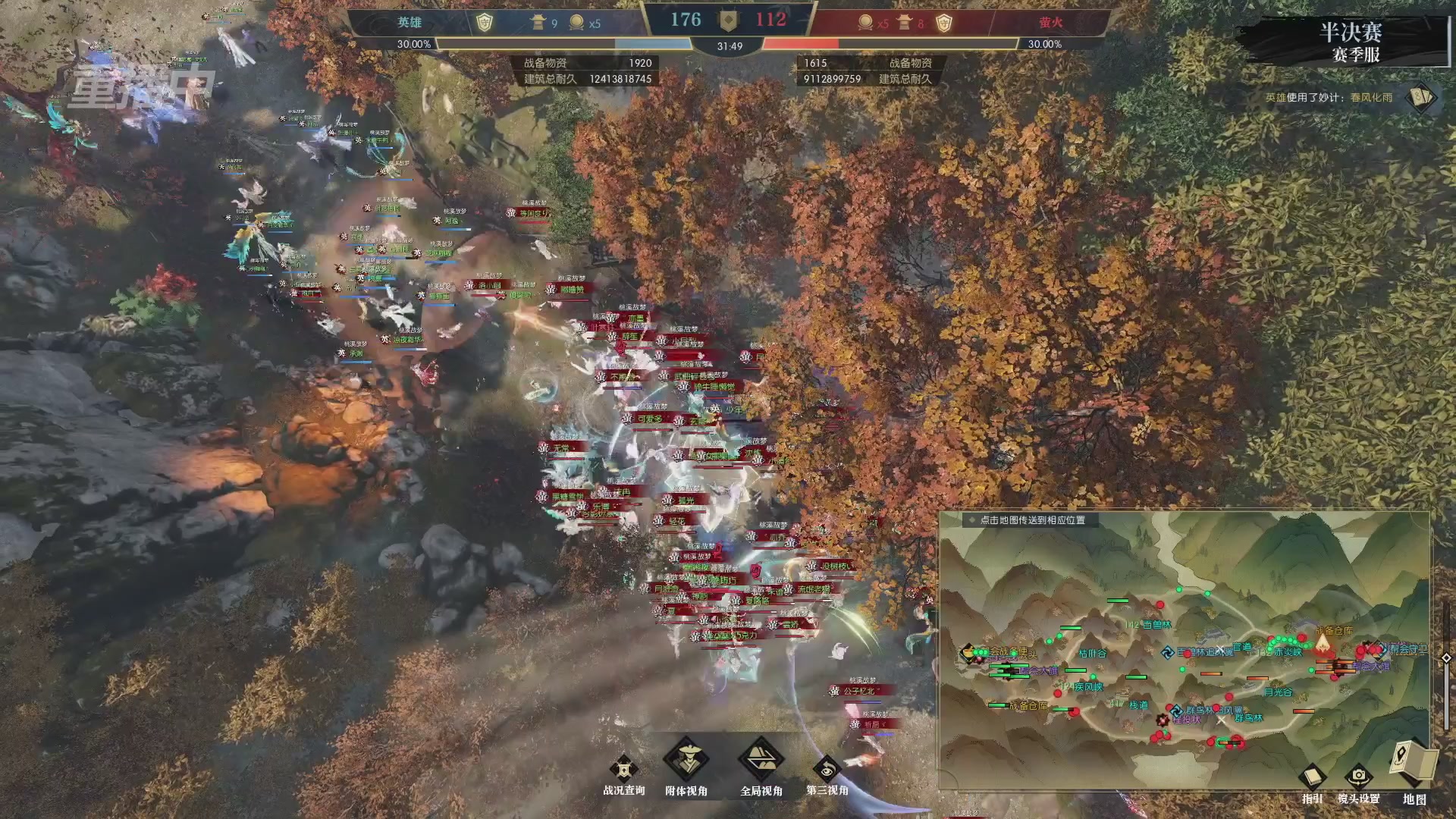 【重播】逆水寒赛季服第七届诸神之战Day3