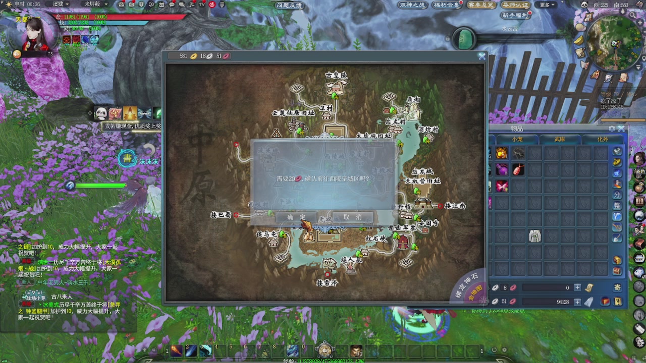 赛季服万人势力战