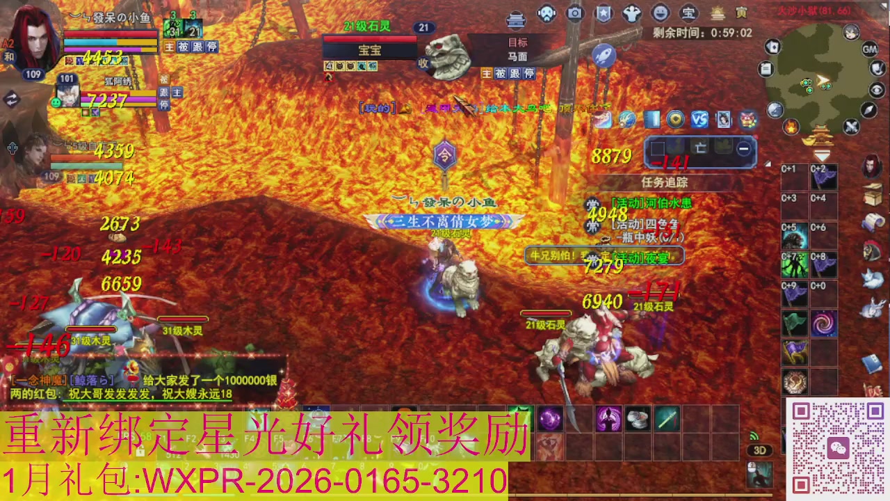 新区一念神魔接集影法器