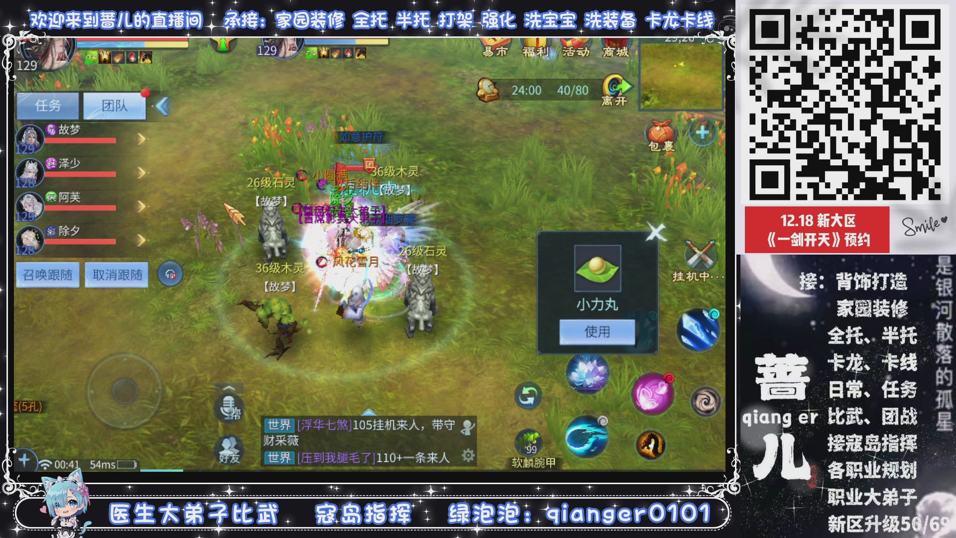 新小区接升级一天69，接托管打造，背饰