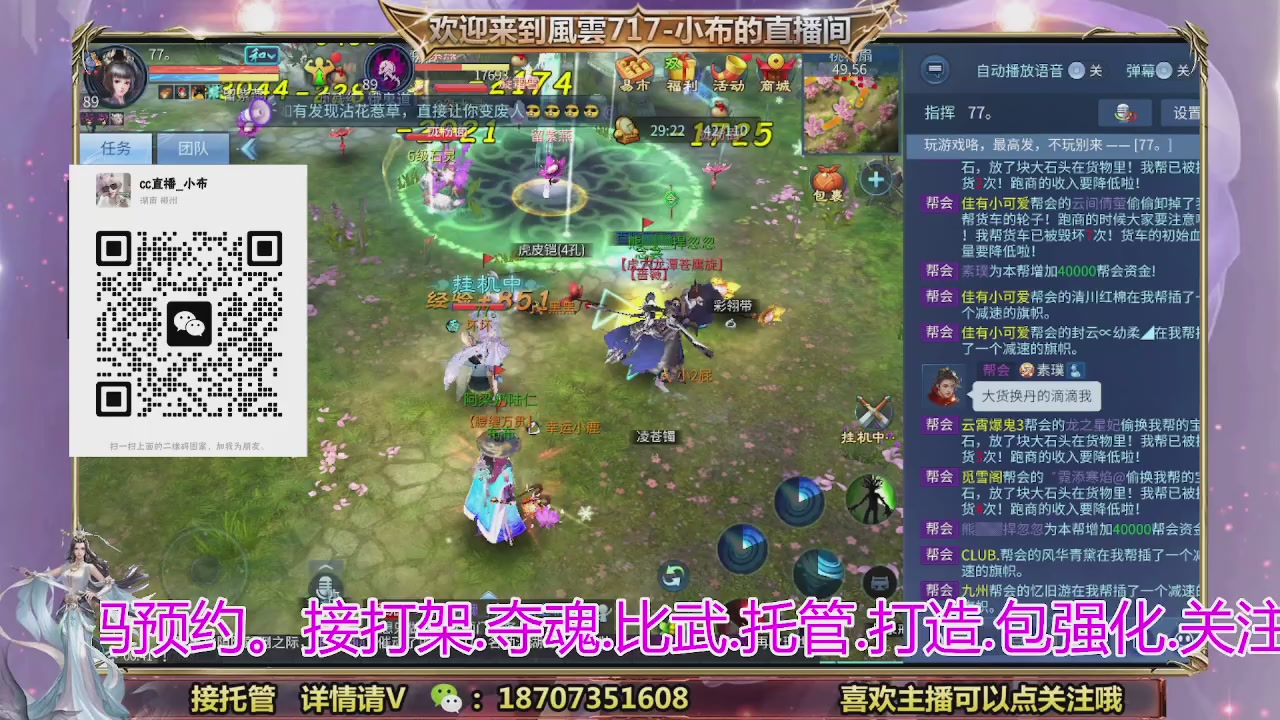 一剑开天召集发光寇岛成员