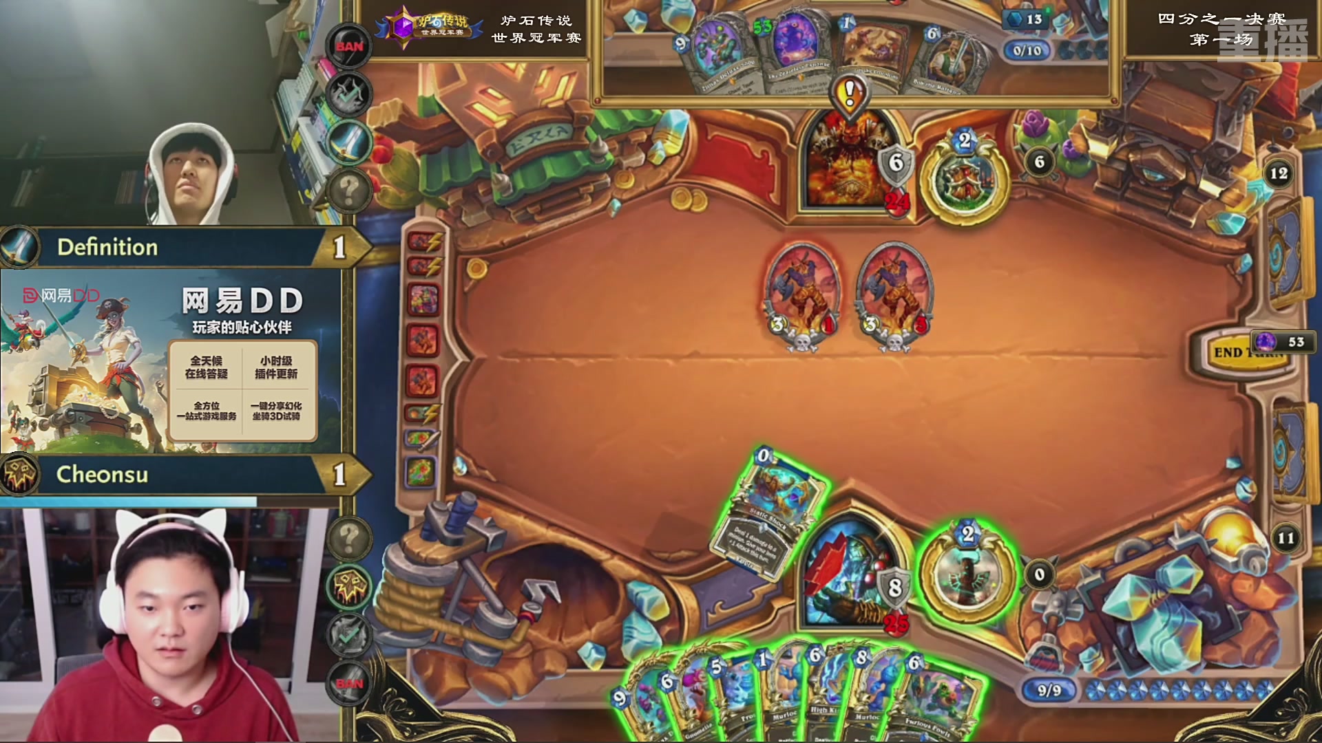 【重播】2025炉石传说世界冠军赛决赛日