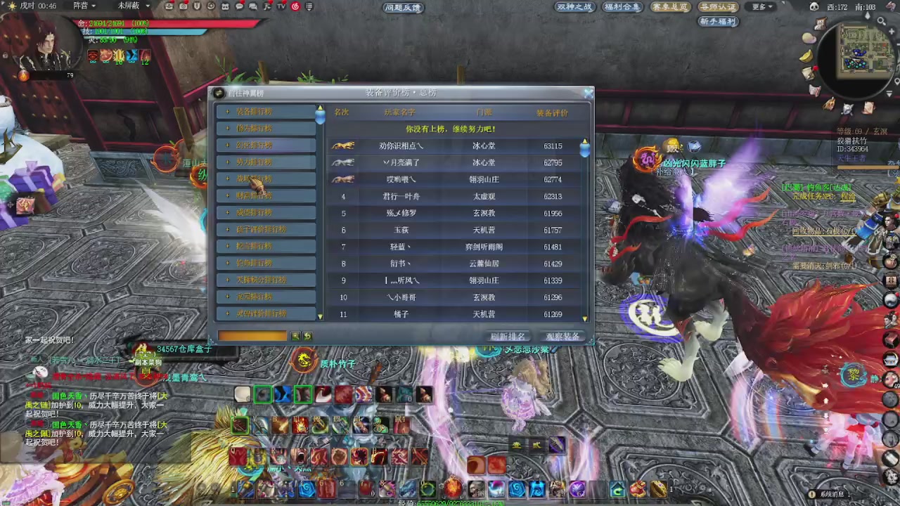 赛季服万人势力战