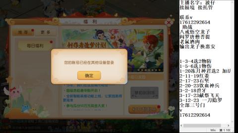 轻享服蜃境九转剑会