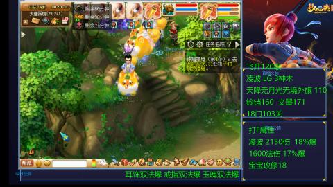 凌波4法纯法爆物爆