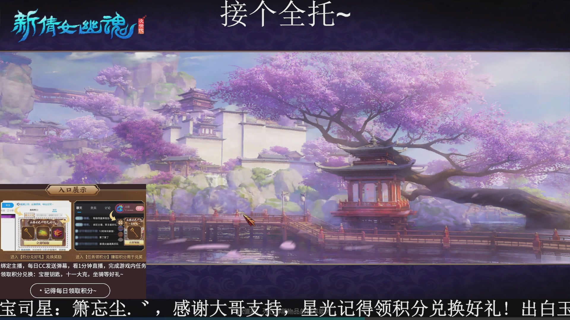 绑定主播领取星光好礼，接全托！