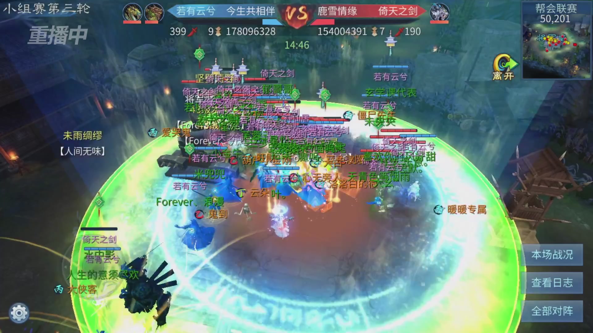 【重播】第九届跨服帮会联赛Day2小组赛