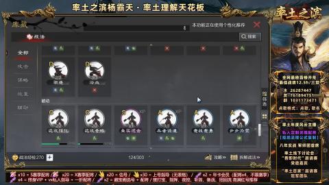 开荒配将全场半价