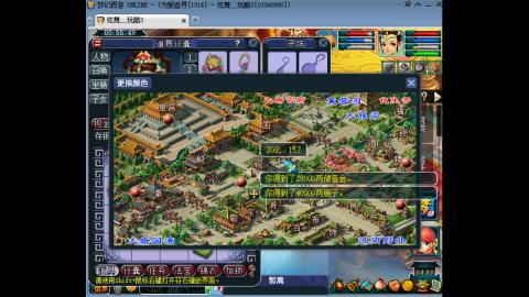 初遇长安1314--慢慢玩