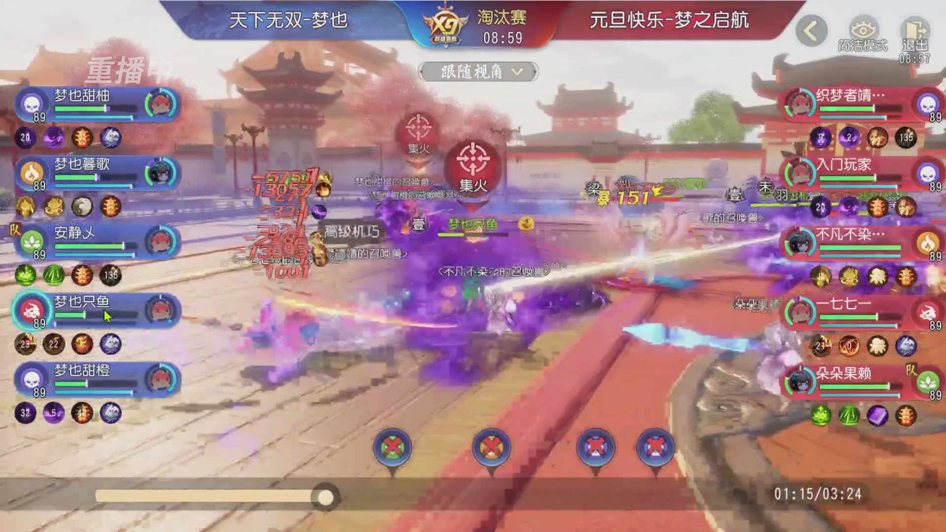 【重播】第三十八届群雄逐鹿跨服精英赛