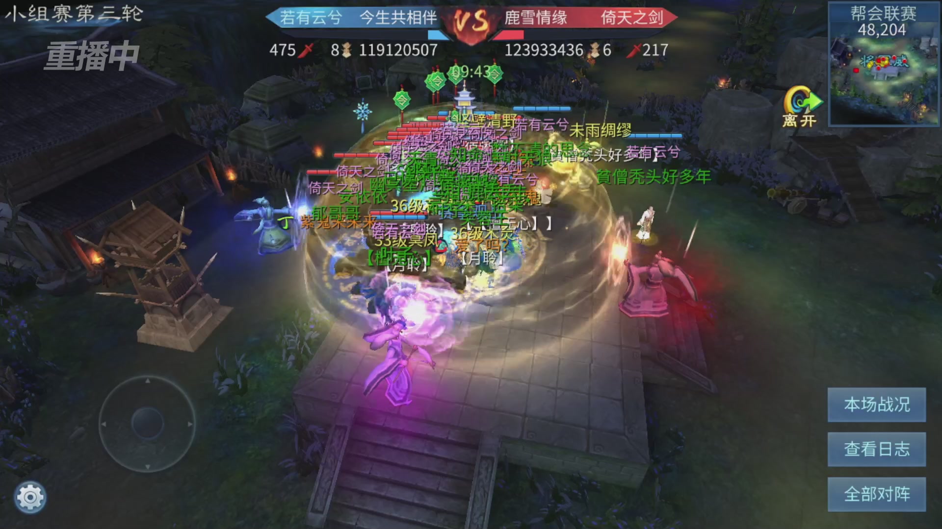 【重播】第九届跨服帮会联赛Day2小组赛