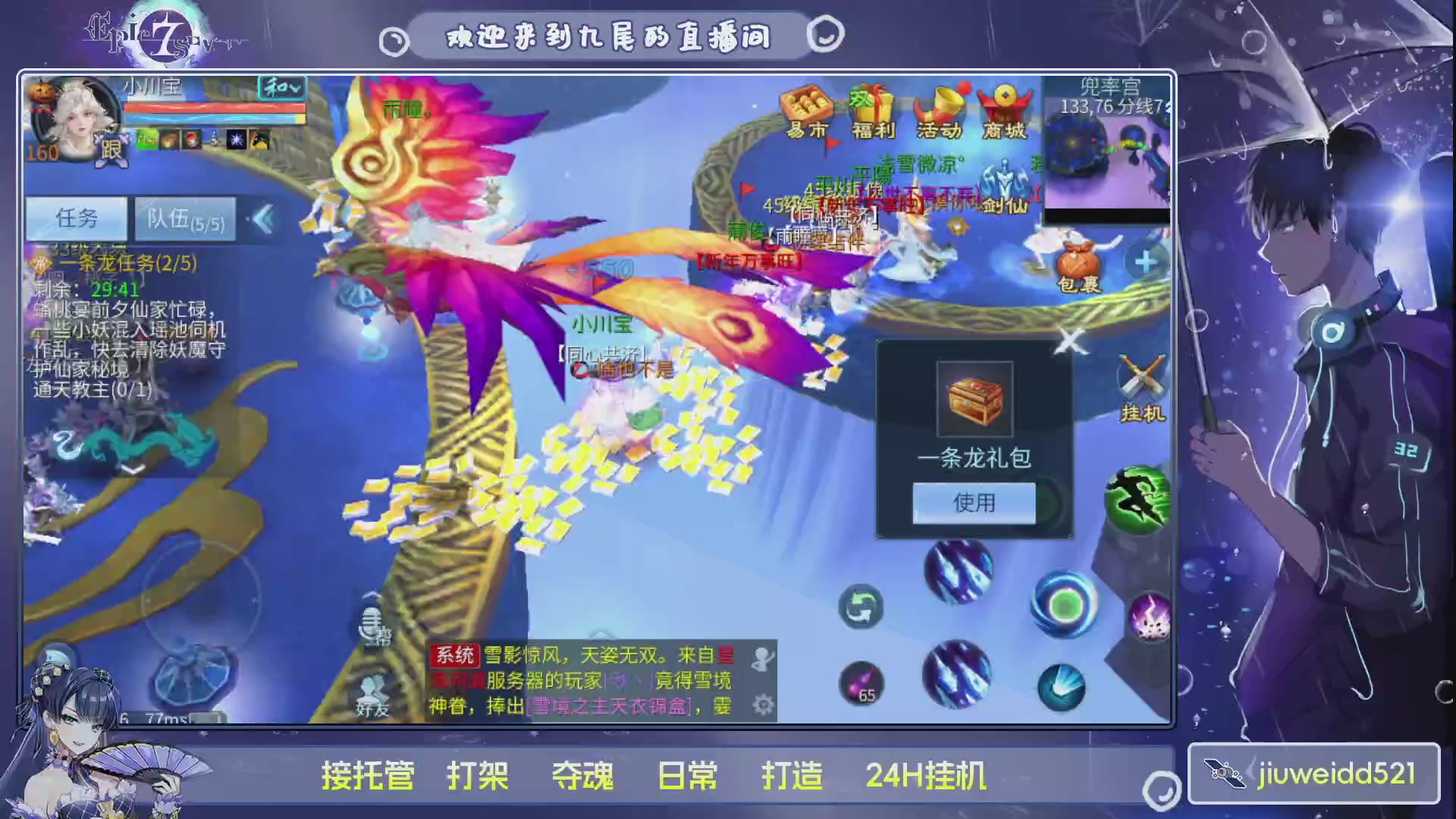 新人主播接托管