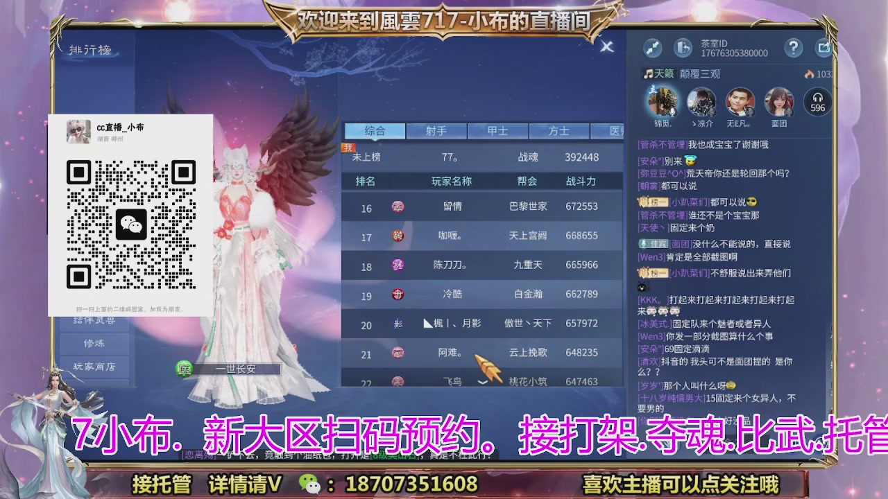 一剑开天召集发光寇岛成员