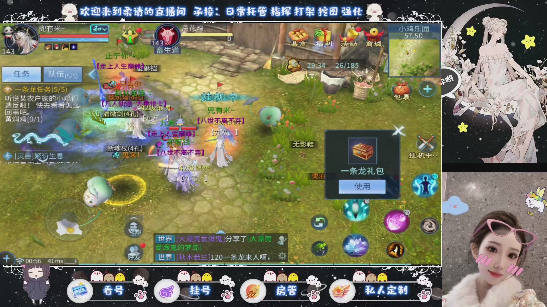 新大区预约.接升级.卡龙.