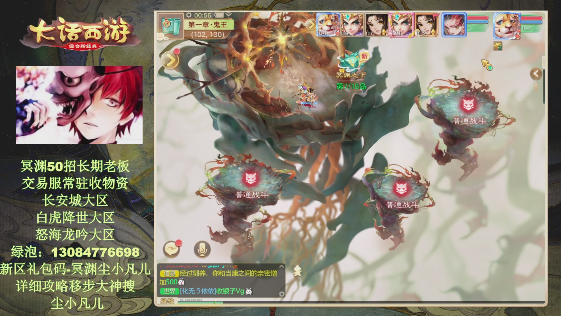 冥渊50-在线挨打！