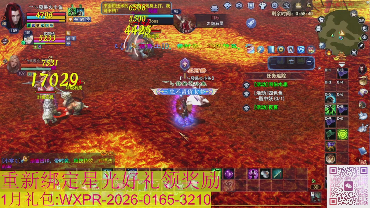 新区一念神魔接集影法器