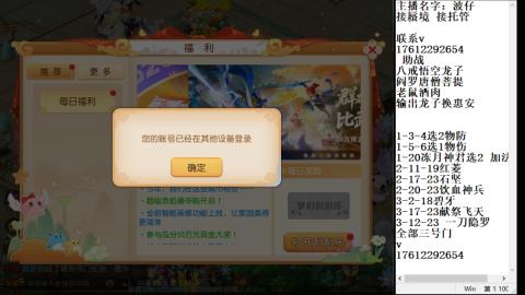 轻享服蜃境九转剑会