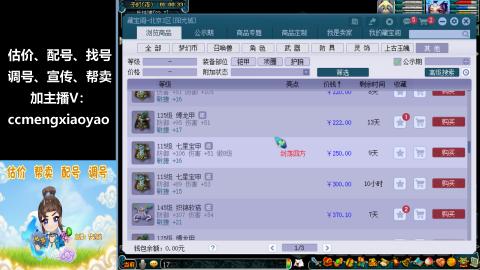 估价、配号、调号、估玉~