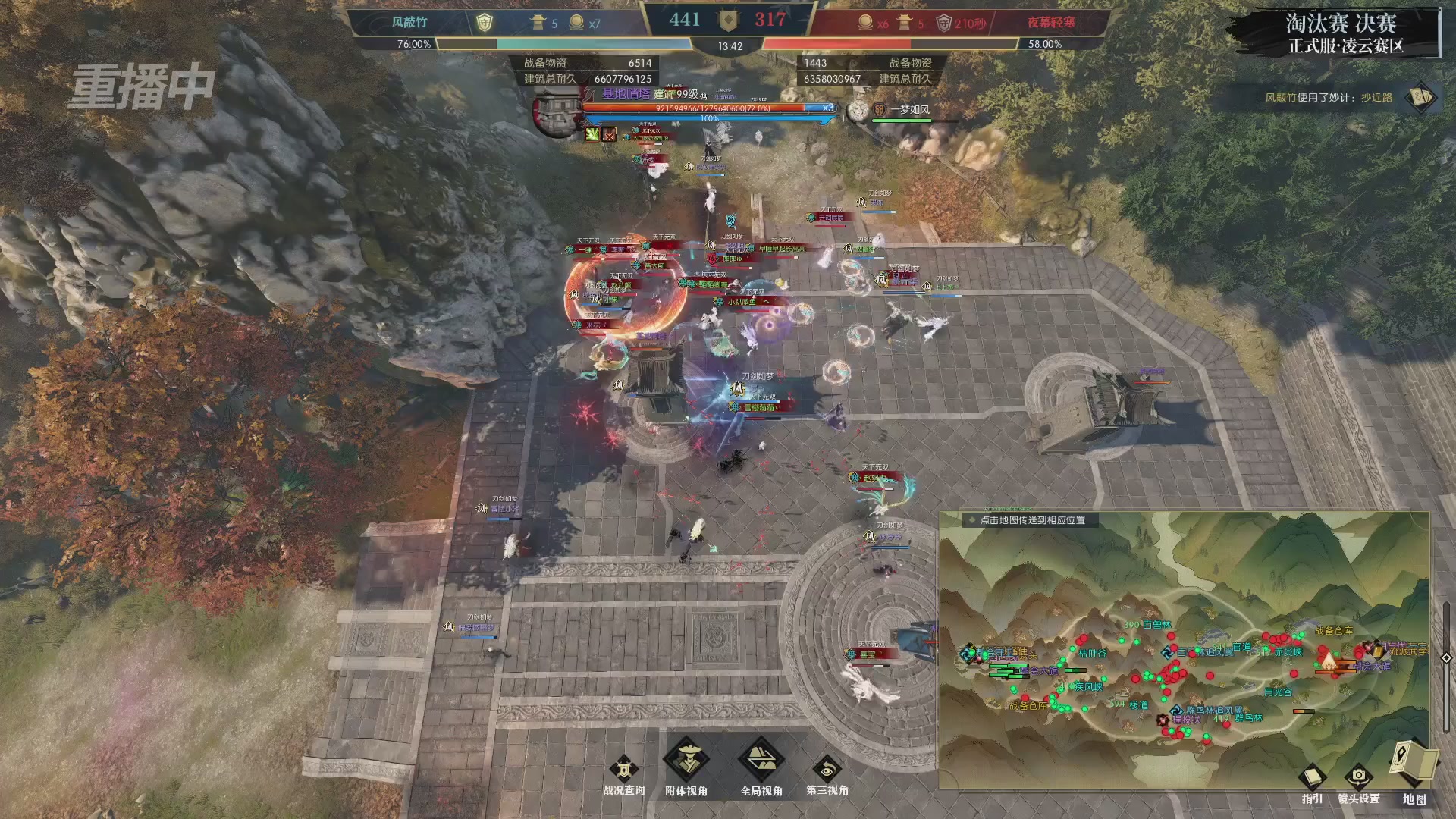 【重播】逆水寒正式服第十九届诸神之战Day3