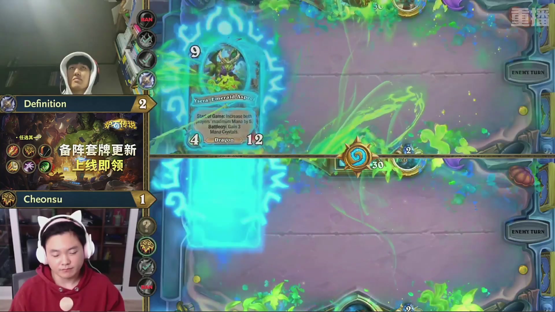 【重播】2025炉石传说世界冠军赛决赛日