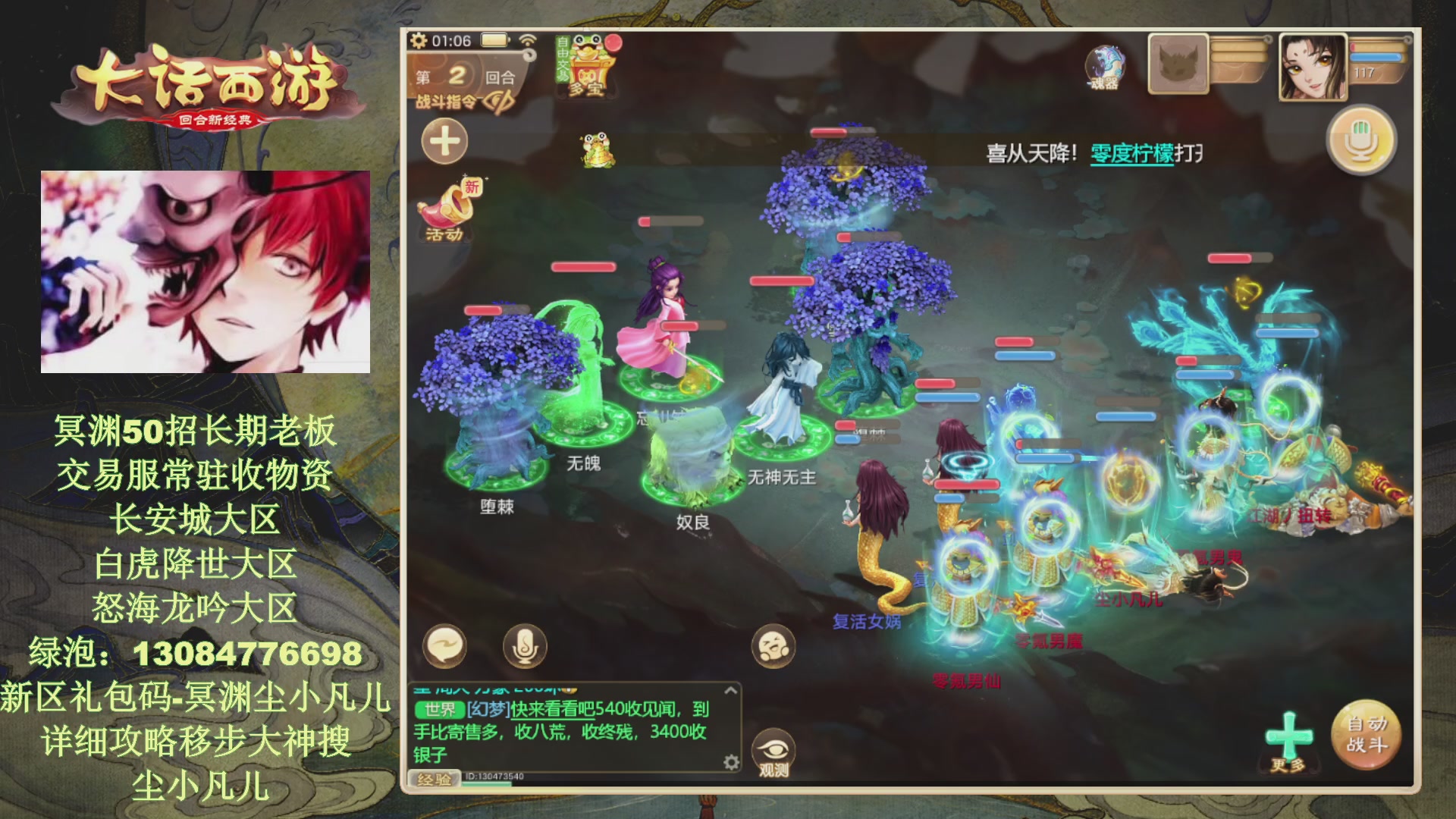 冥渊50-在线挨打！