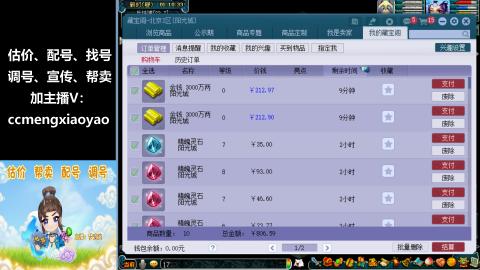 估价、配号、调号、估玉~