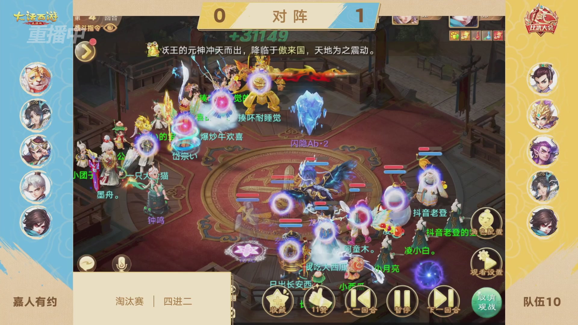 天下第一比武大会，各路豪侠，十年再会